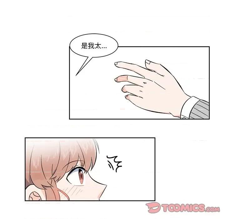 香蜜软绵麵包坊 甜心烘焙坊-第 5 话 第31页