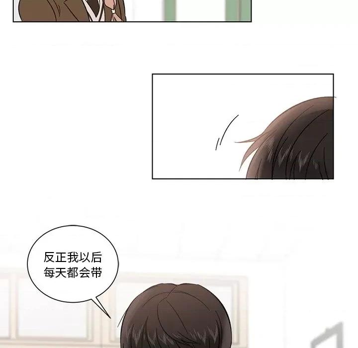 香蜜软绵麵包坊 甜心烘焙坊-第 5 话 第37页