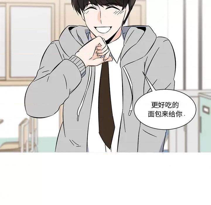 香蜜软绵麵包坊 甜心烘焙坊-第 5 话 第38页