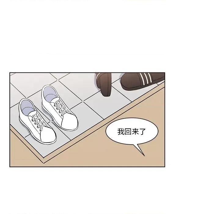 香蜜软绵麵包坊 甜心烘焙坊-第 5 话 第43页