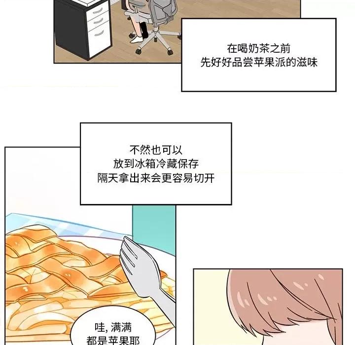 香蜜软绵麵包坊 甜心烘焙坊-第 5 话 第49页