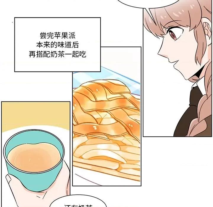 香蜜软绵麵包坊 甜心烘焙坊-第 5 话 第52页