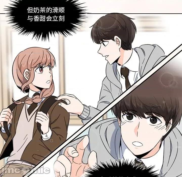 香蜜软绵麵包坊 甜心烘焙坊-第 5 话 第55页