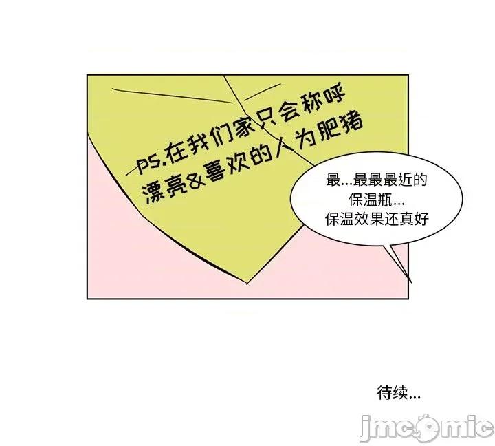 香蜜软绵麵包坊 甜心烘焙坊-第 5 话 第60页