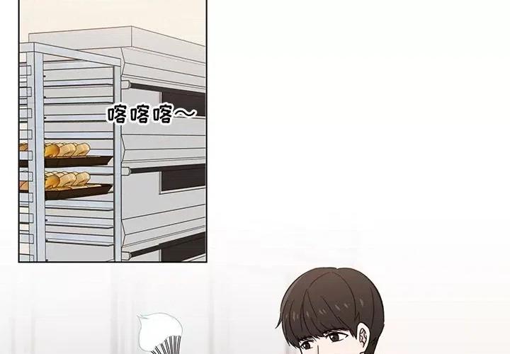 香蜜软绵麵包坊 甜心烘焙坊-第 6 话 第2页
