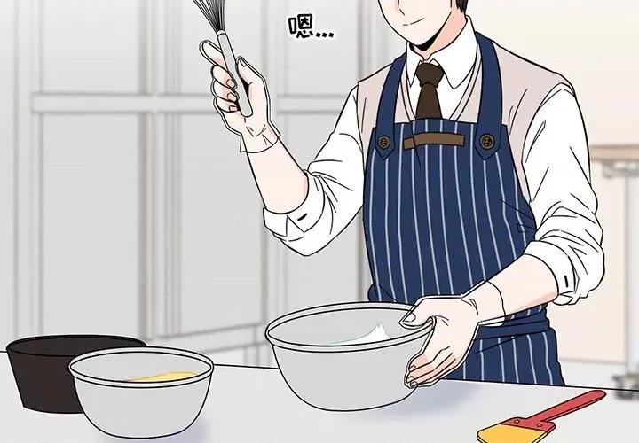 香蜜软绵麵包坊 甜心烘焙坊-第 6 话 第3页