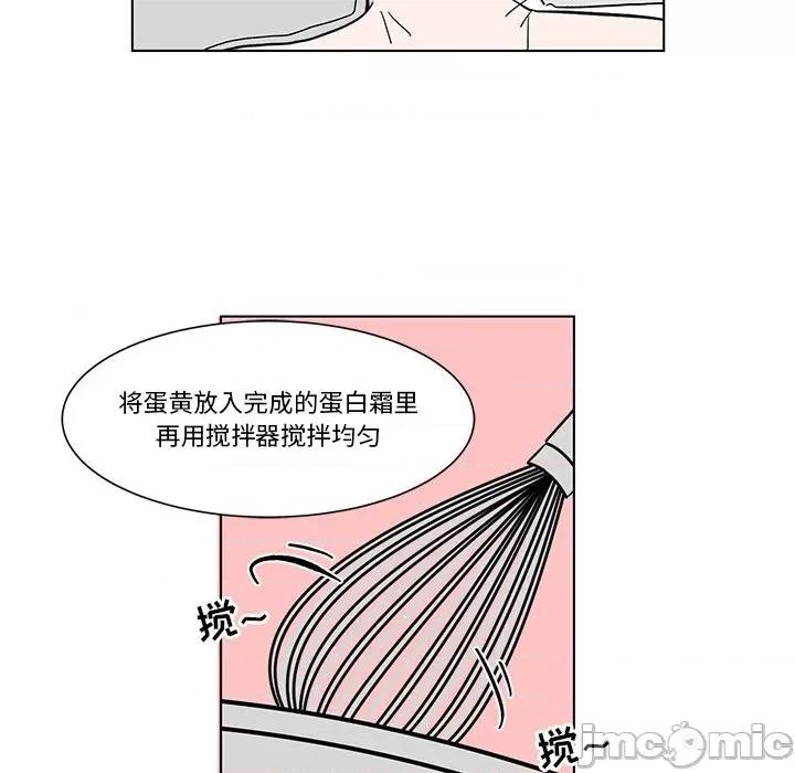 香蜜软绵麵包坊 甜心烘焙坊-第 6 话 第5页