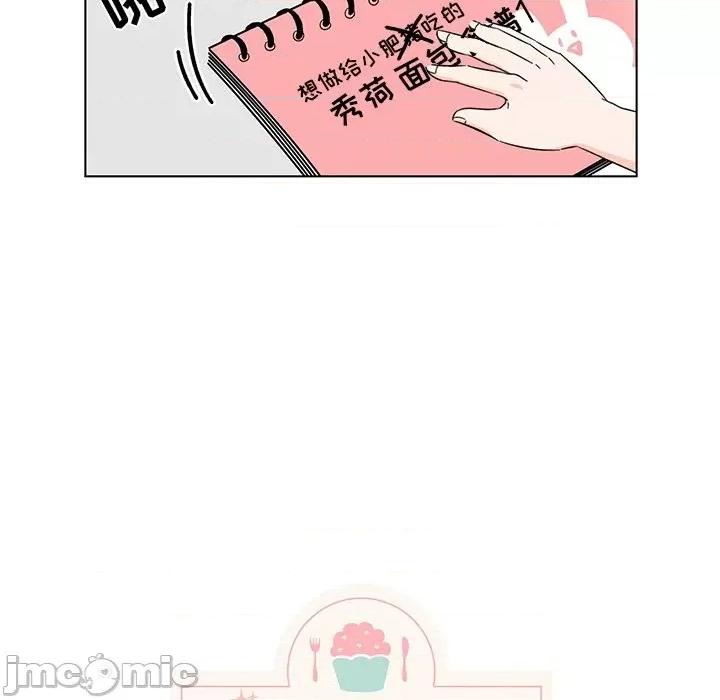 香蜜软绵麵包坊 甜心烘焙坊-第 6 话 第15页
