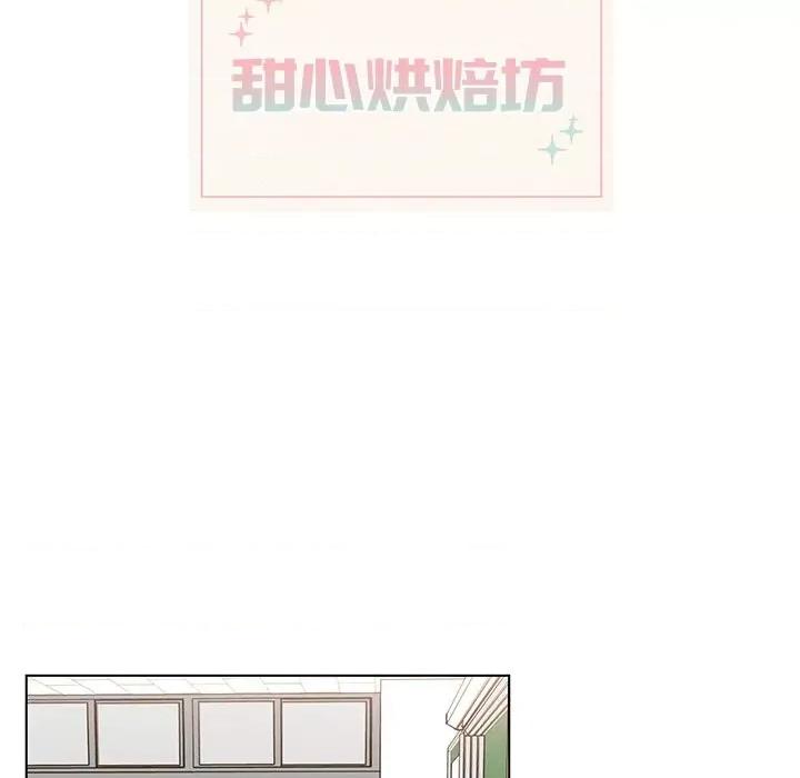 香蜜软绵麵包坊 甜心烘焙坊-第 6 话 第16页