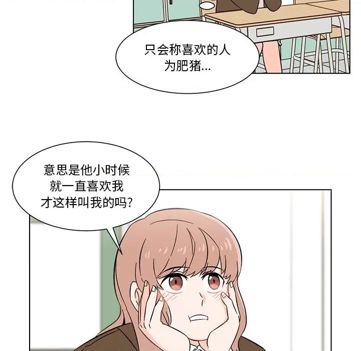 香蜜软绵麵包坊 甜心烘焙坊-第 6 话 第18页