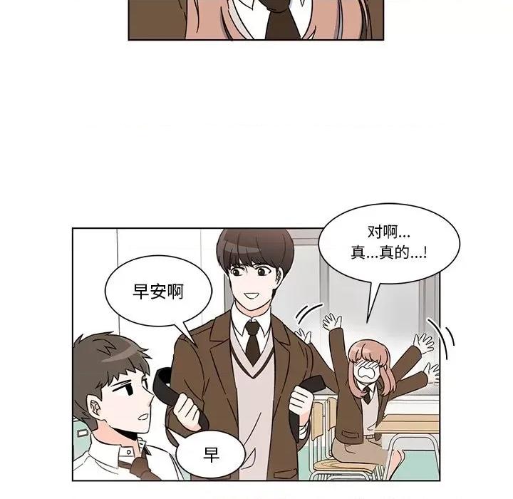 香蜜软绵麵包坊 甜心烘焙坊-第 6 话 第23页