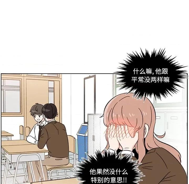 香蜜软绵麵包坊 甜心烘焙坊-第 6 话 第24页