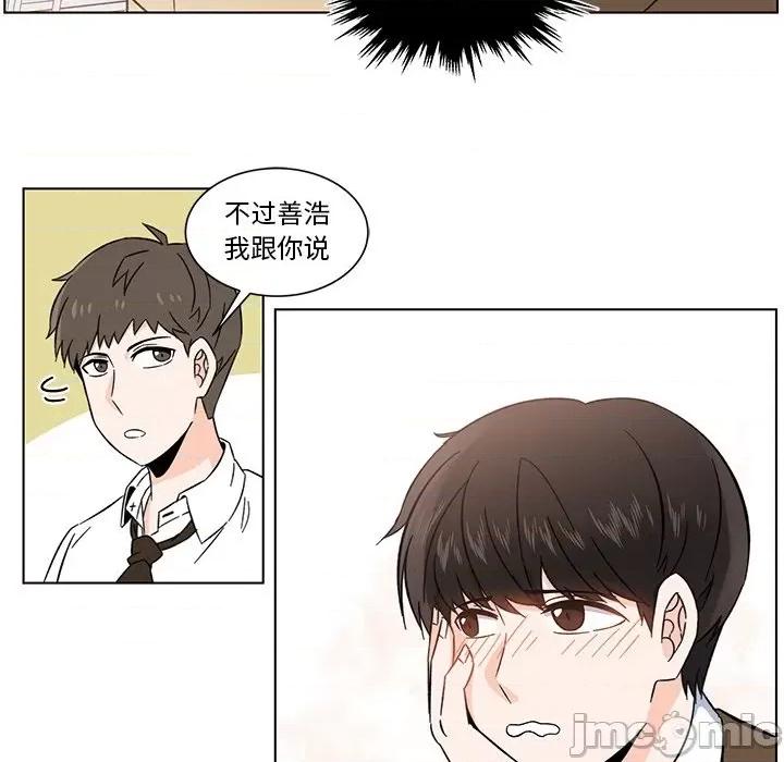 香蜜软绵麵包坊 甜心烘焙坊-第 6 话 第25页