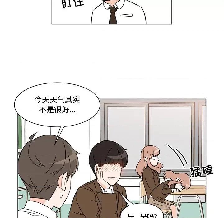 香蜜软绵麵包坊 甜心烘焙坊-第 6 话 第27页