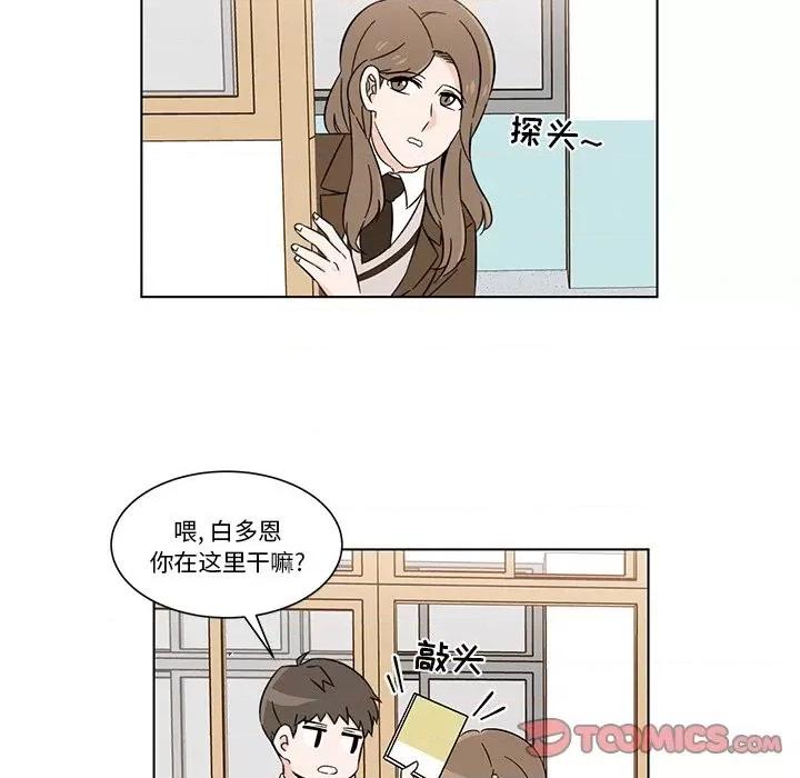 香蜜软绵麵包坊 甜心烘焙坊-第 6 话 第31页