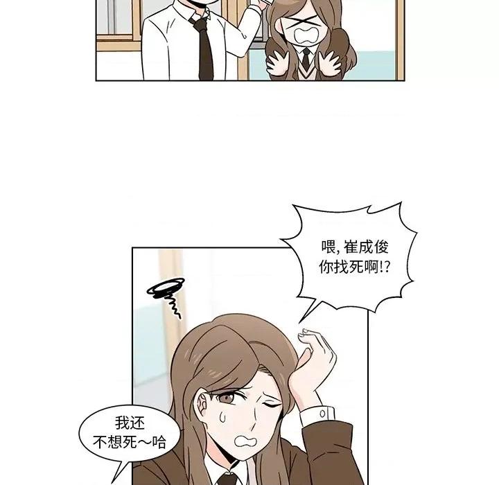 香蜜软绵麵包坊 甜心烘焙坊-第 6 话 第32页
