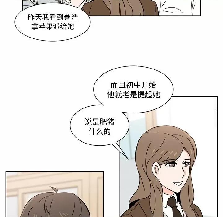 香蜜软绵麵包坊 甜心烘焙坊-第 6 话 第34页