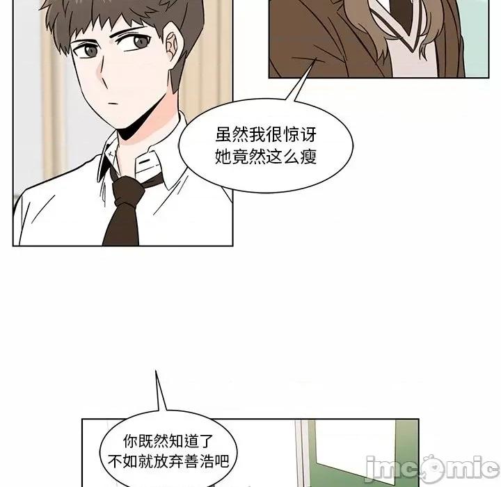 香蜜软绵麵包坊 甜心烘焙坊-第 6 话 第35页
