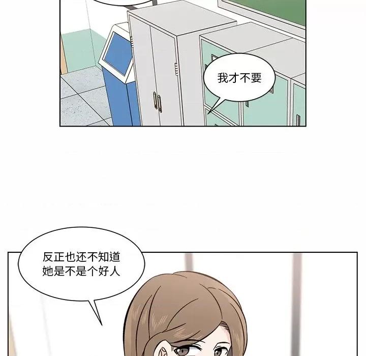 香蜜软绵麵包坊 甜心烘焙坊-第 6 话 第36页