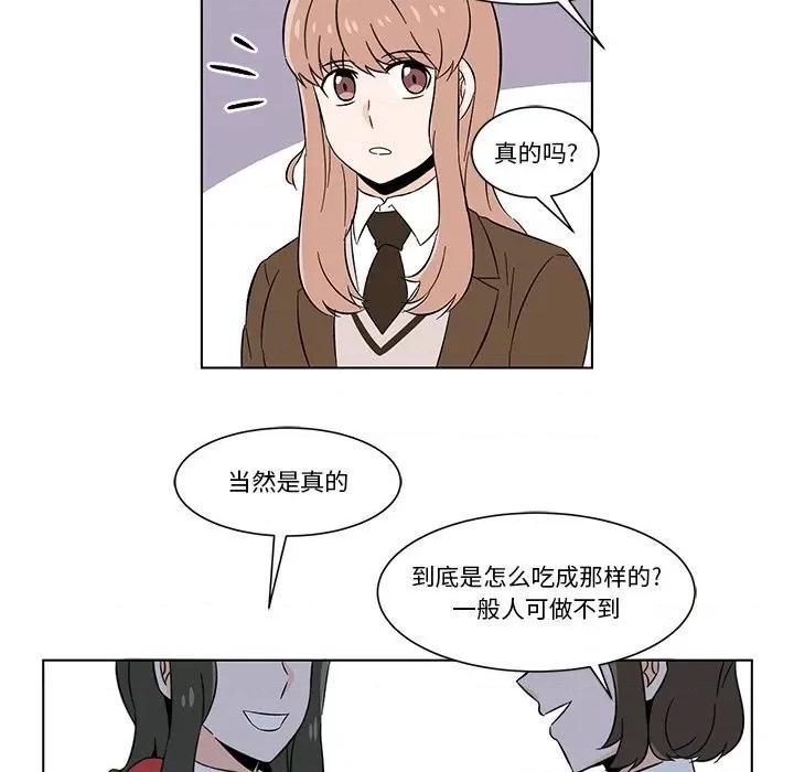 香蜜软绵麵包坊 甜心烘焙坊-第 6 话 第48页