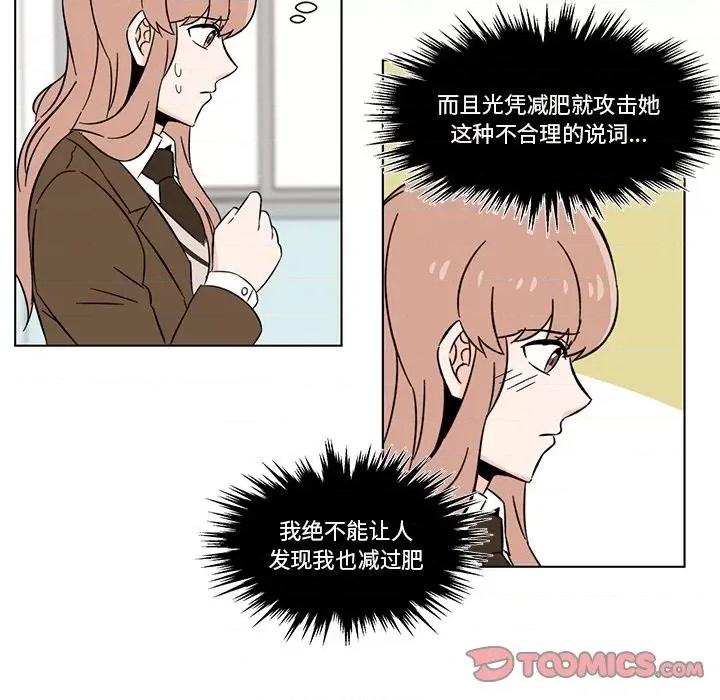 香蜜软绵麵包坊 甜心烘焙坊-第 6 话 第51页