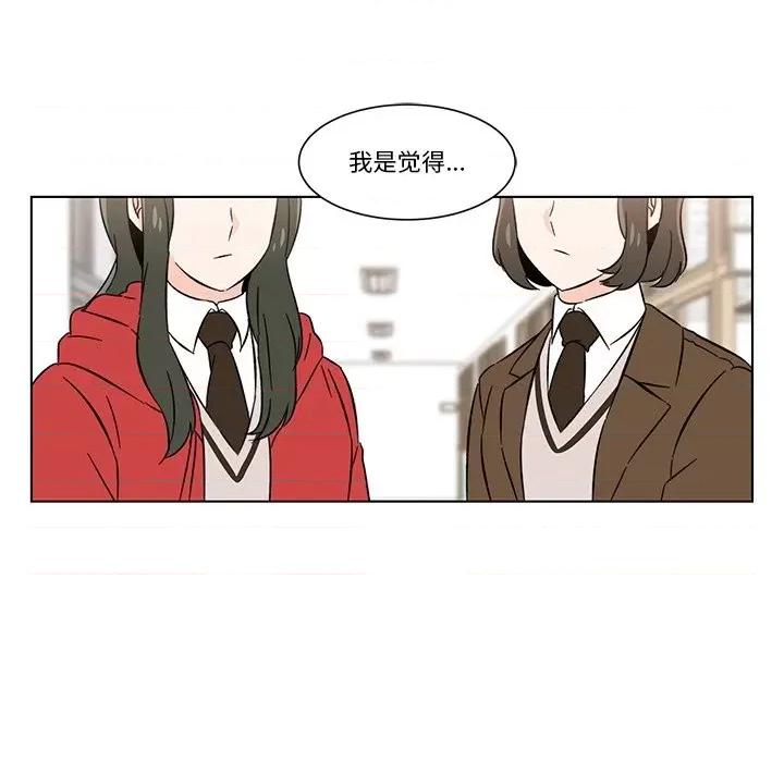 香蜜软绵麵包坊 甜心烘焙坊-第 6 话 第52页