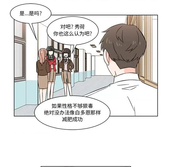 香蜜软绵麵包坊 甜心烘焙坊-第 6 话 第54页