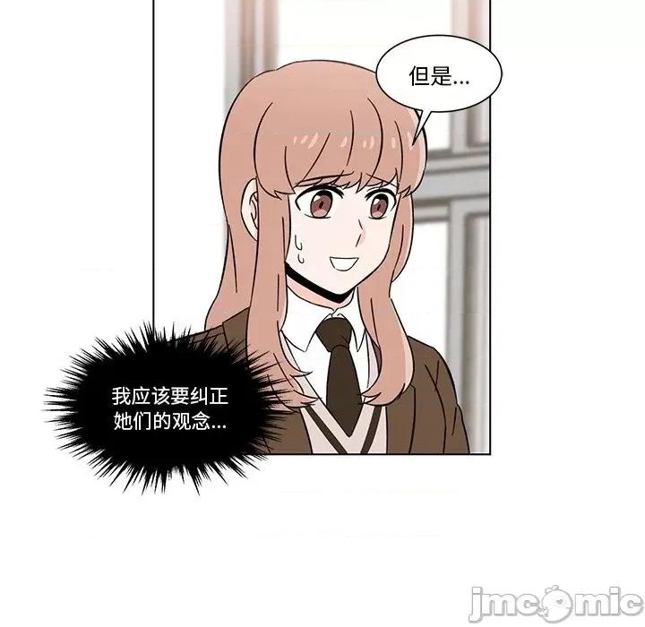 香蜜软绵麵包坊 甜心烘焙坊-第 6 话 第55页