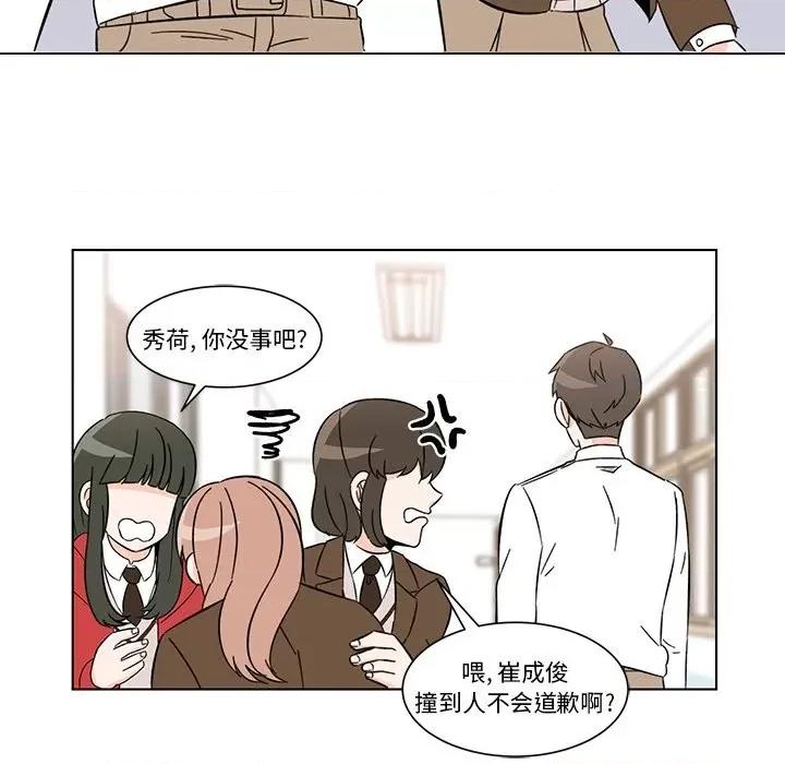 香蜜软绵麵包坊 甜心烘焙坊-第 6 话 第57页
