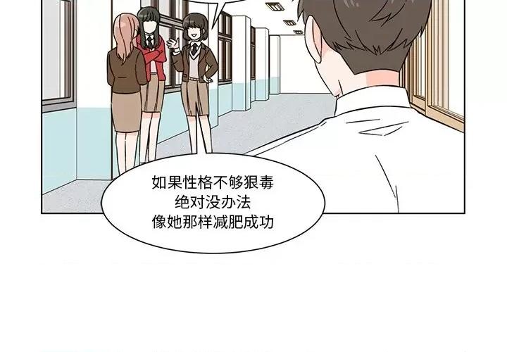 香蜜软绵麵包坊 甜心烘焙坊-第 7 话 第3页