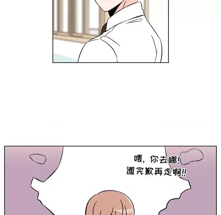 香蜜软绵麵包坊 甜心烘焙坊-第 7 话 第8页