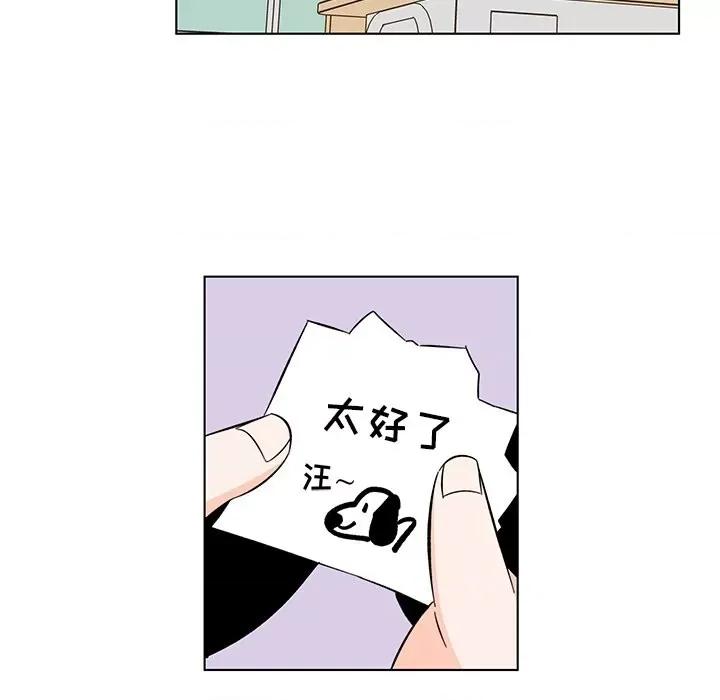 香蜜软绵麵包坊 甜心烘焙坊-第 7 话 第23页