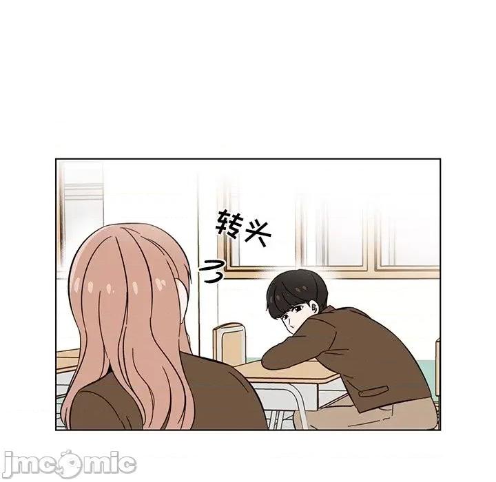 香蜜软绵麵包坊 甜心烘焙坊-第 7 话 第25页
