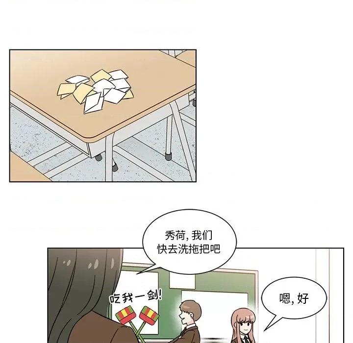 香蜜软绵麵包坊 甜心烘焙坊-第 7 话 第31页