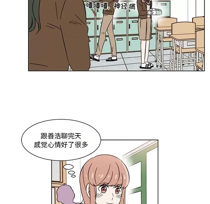 香蜜软绵麵包坊 甜心烘焙坊-第 7 话 第32页