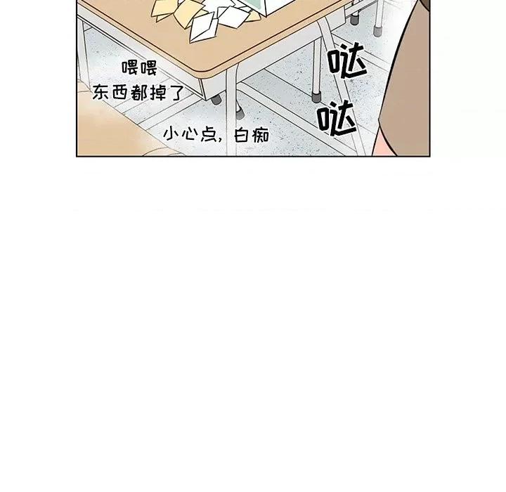 香蜜软绵麵包坊 甜心烘焙坊-第 7 话 第34页