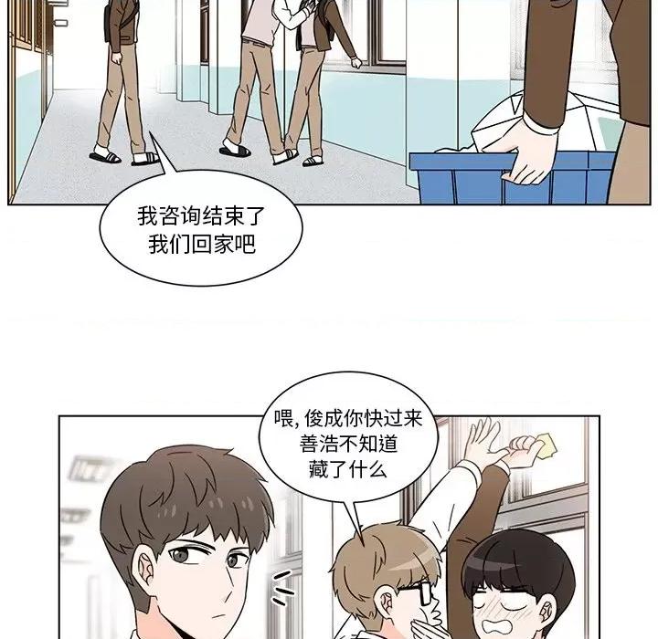 香蜜软绵麵包坊 甜心烘焙坊-第 7 话 第39页