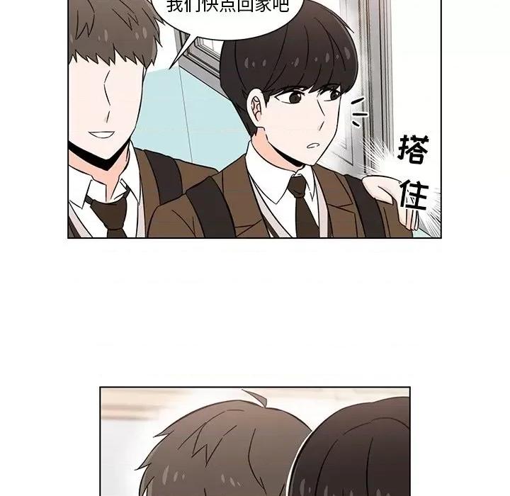 香蜜软绵麵包坊 甜心烘焙坊-第 7 话 第51页