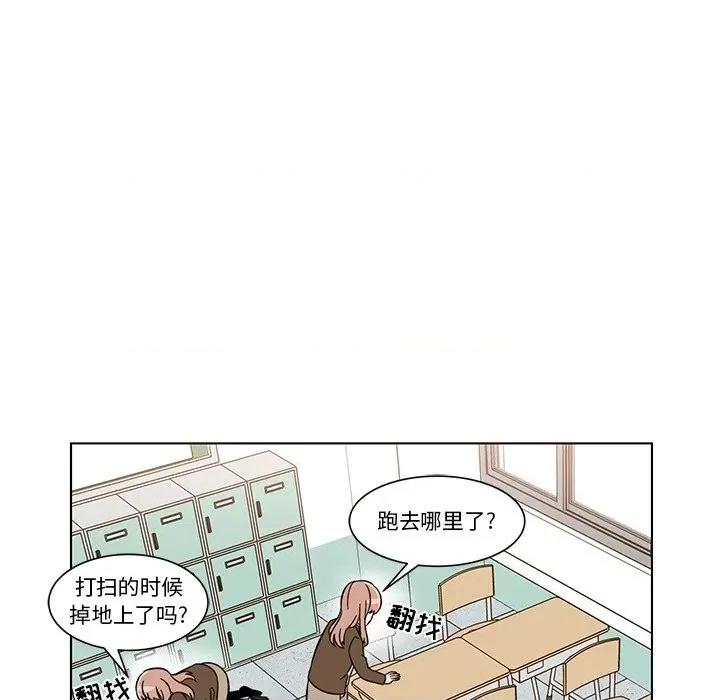 香蜜软绵麵包坊 甜心烘焙坊-第 7 话 第53页