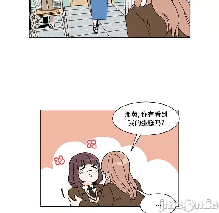 香蜜软绵麵包坊 甜心烘焙坊-第 7 话 第55页