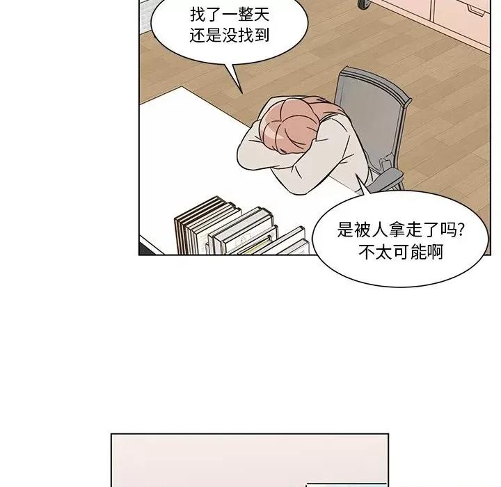 香蜜软绵麵包坊 甜心烘焙坊-第 7 话 第59页