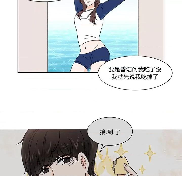香蜜软绵麵包坊 甜心烘焙坊-第 7 话 第61页