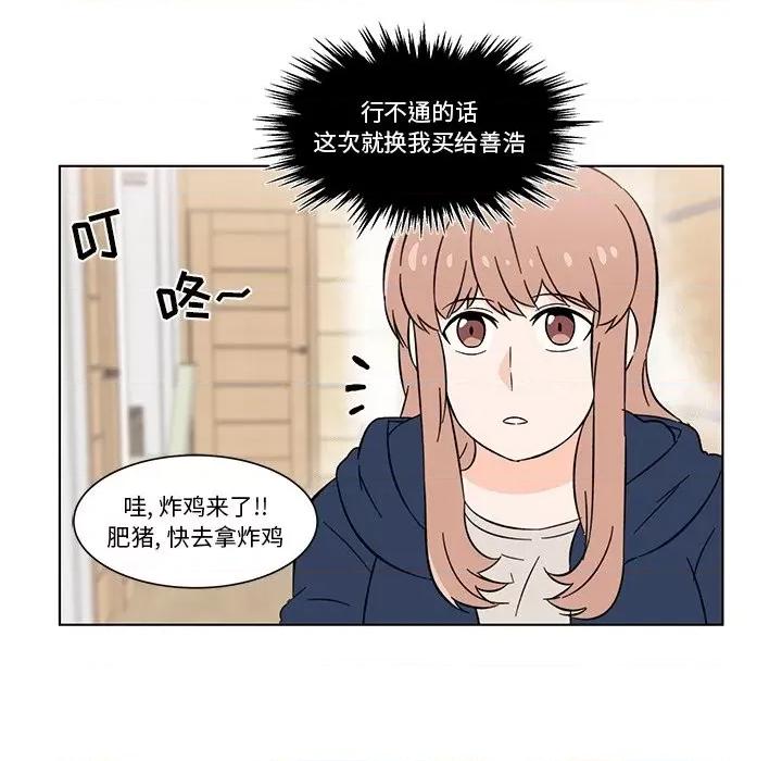 香蜜软绵麵包坊 甜心烘焙坊-第 7 话 第67页