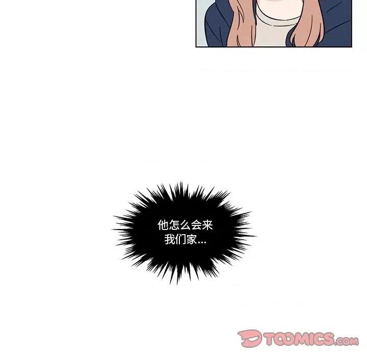 香蜜软绵麵包坊 甜心烘焙坊-第 7 话 第72页