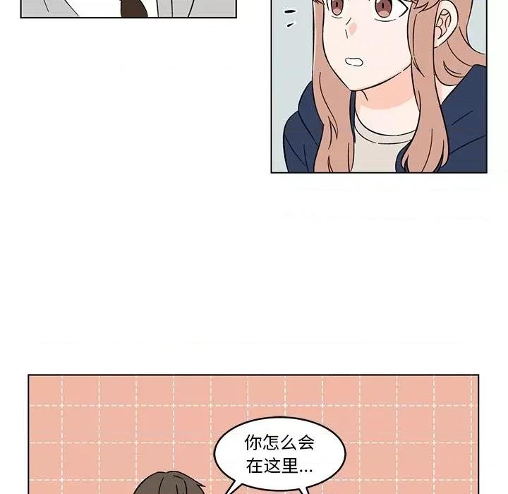 香蜜软绵麵包坊 甜心烘焙坊-第 8 话 第6页