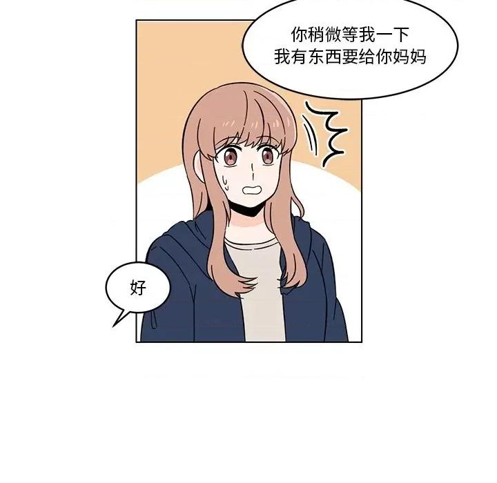 香蜜软绵麵包坊 甜心烘焙坊-第 8 话 第11页