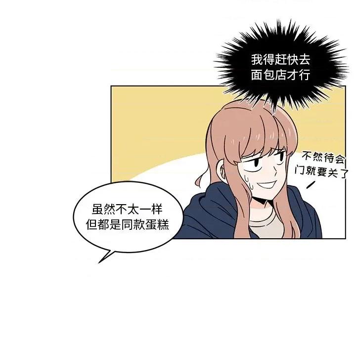 香蜜软绵麵包坊 甜心烘焙坊-第 8 话 第13页
