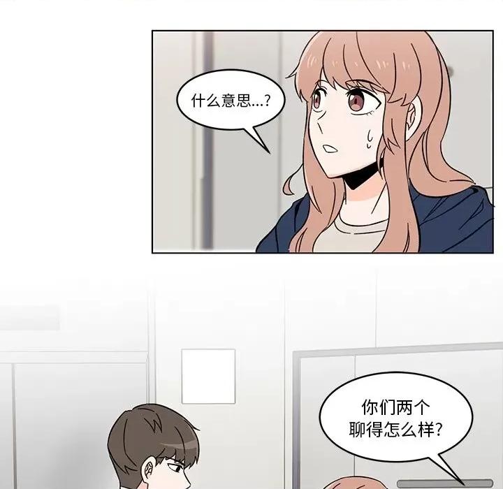 香蜜软绵麵包坊 甜心烘焙坊-第 8 话 第16页