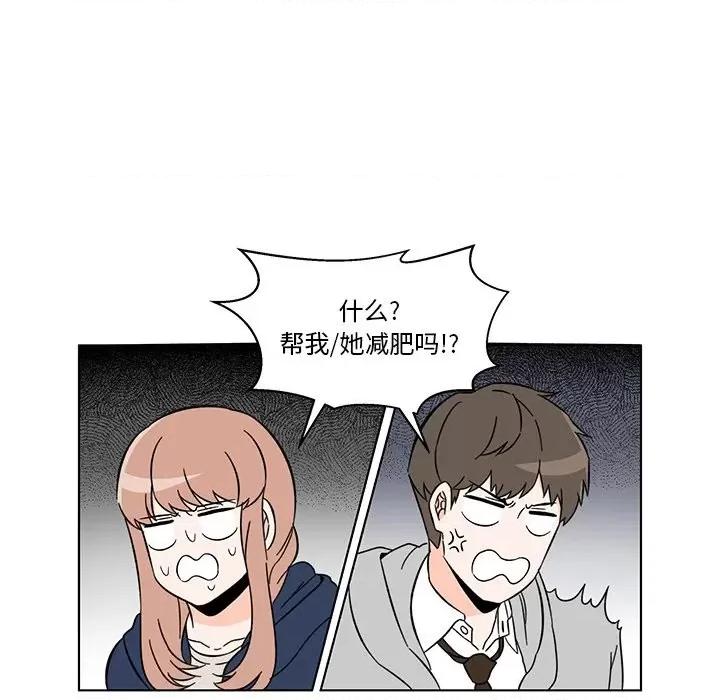 香蜜软绵麵包坊 甜心烘焙坊-第 8 话 第22页