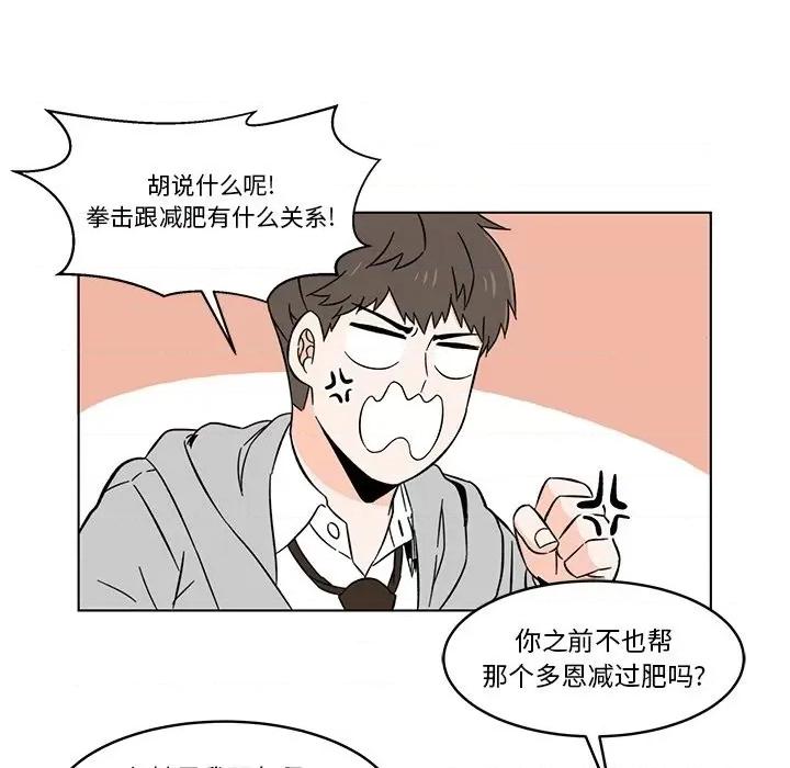 香蜜软绵麵包坊 甜心烘焙坊-第 8 话 第23页
